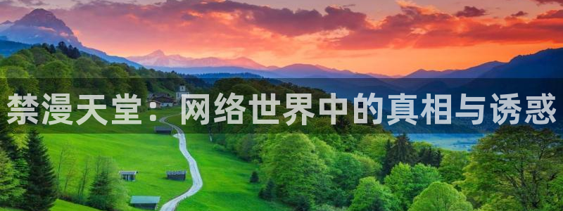 禁漫天堂樱花