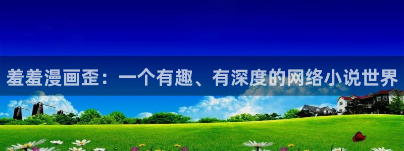 禁漫天堂官网樱花动漫