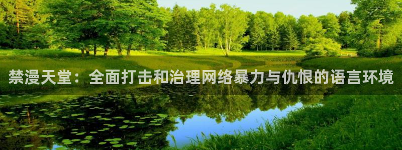 禁漫天堂下载入口