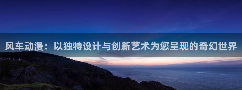 禁漫天堂网官网入口
