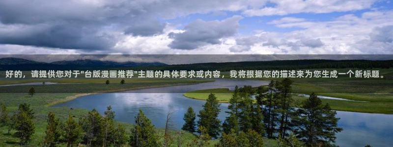 禁漫天堂下载动漫全免费