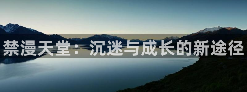 禁漫天堂樱花
