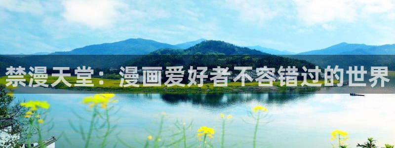 禁漫天堂omofun
