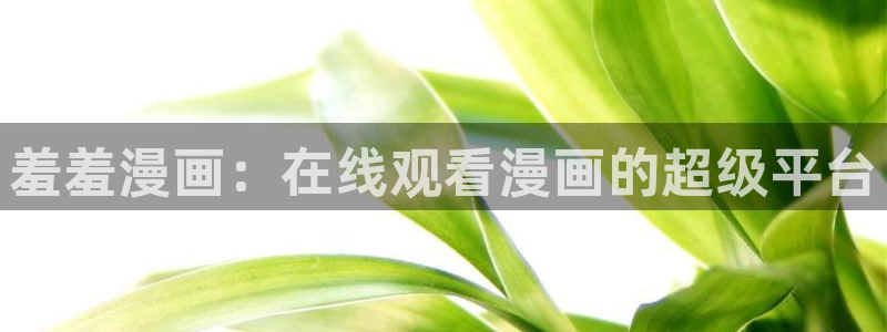 禁漫天堂